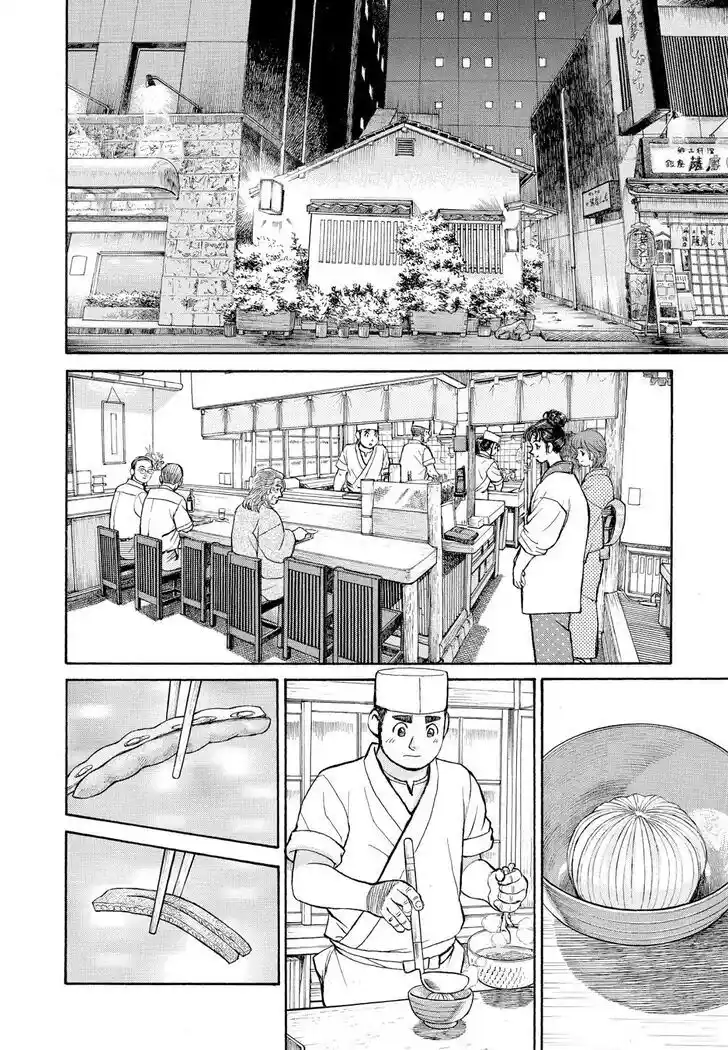 Hisone to Masotan Ch.359