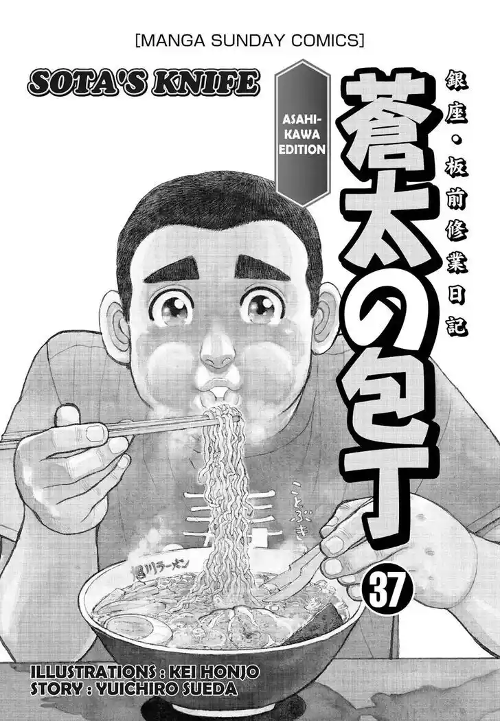 Hisone to Masotan Ch.361