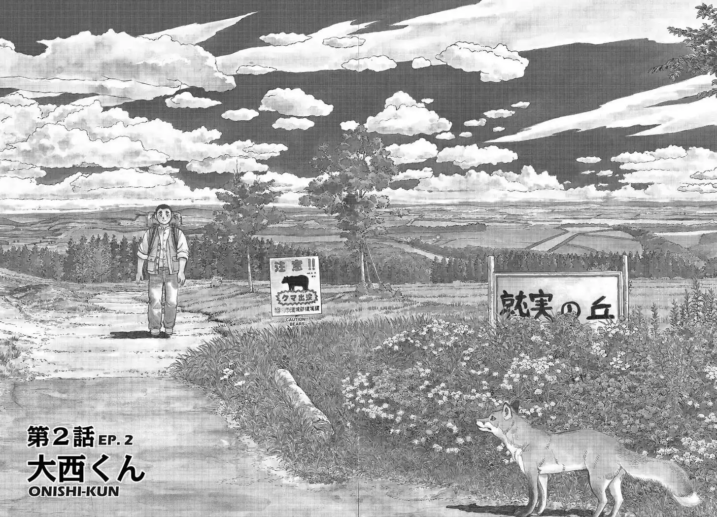 Hisone to Masotan Ch.362