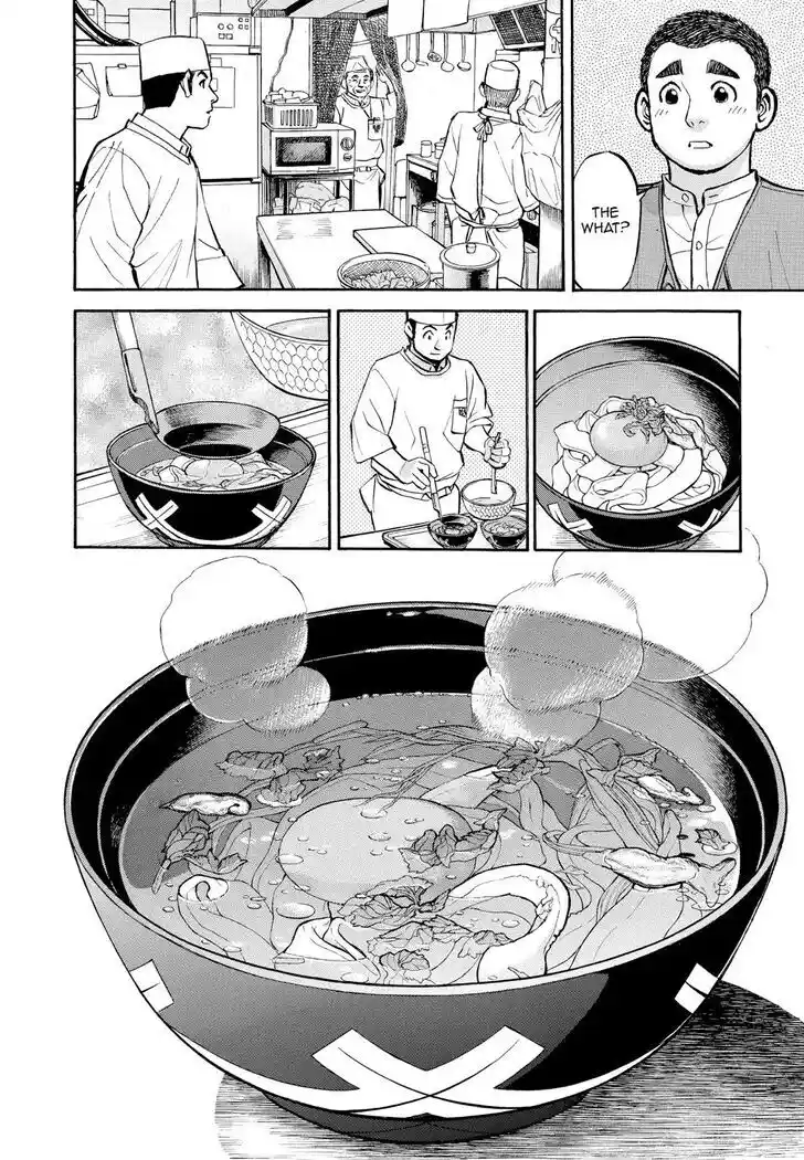 Hisone to Masotan Ch.362