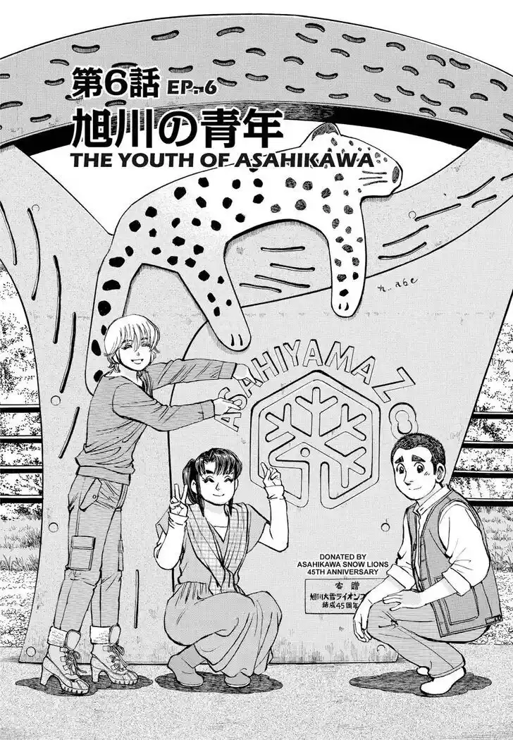 Hisone to Masotan Ch.366