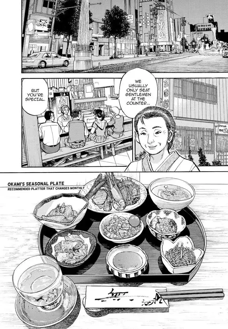 Hisone to Masotan Ch.366