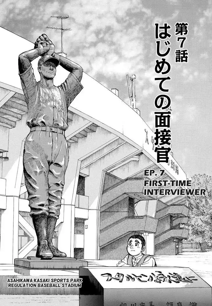 Hisone to Masotan Ch.367