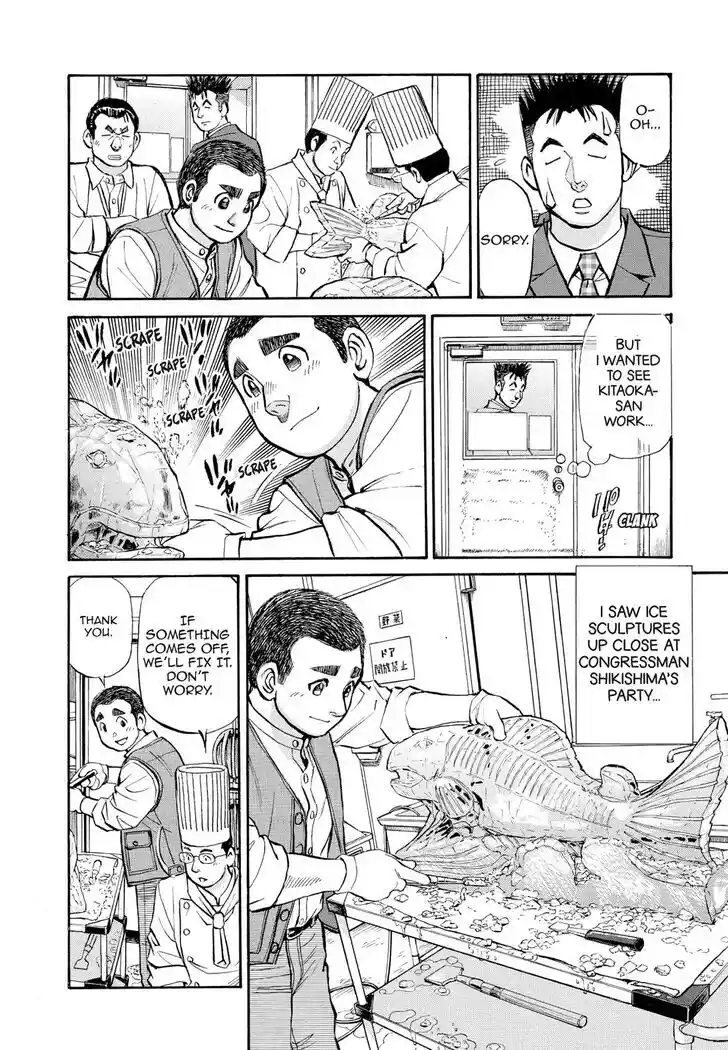 Hisone to Masotan Ch.367