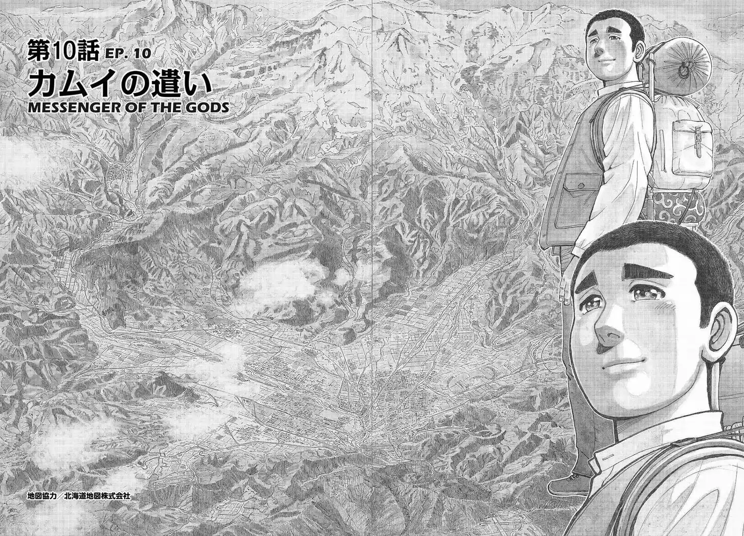 Hisone to Masotan Ch.370