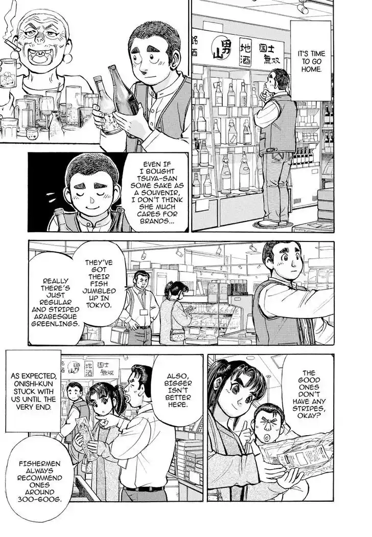 Hisone to Masotan Ch.370