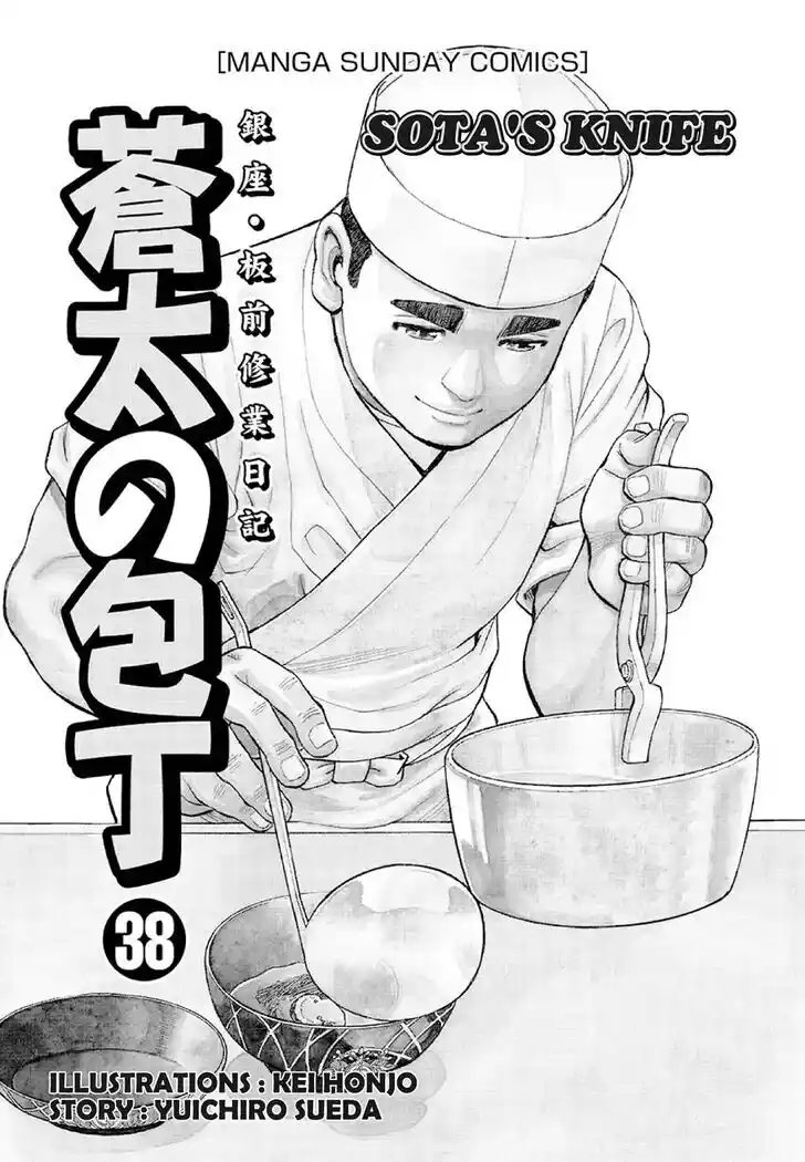 Hisone to Masotan Ch.371