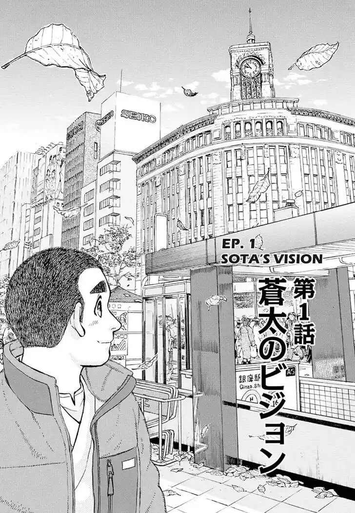 Hisone to Masotan Ch.371