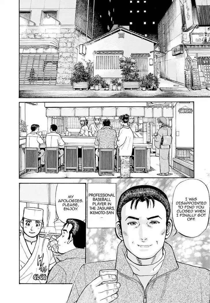 Hisone to Masotan Ch.371