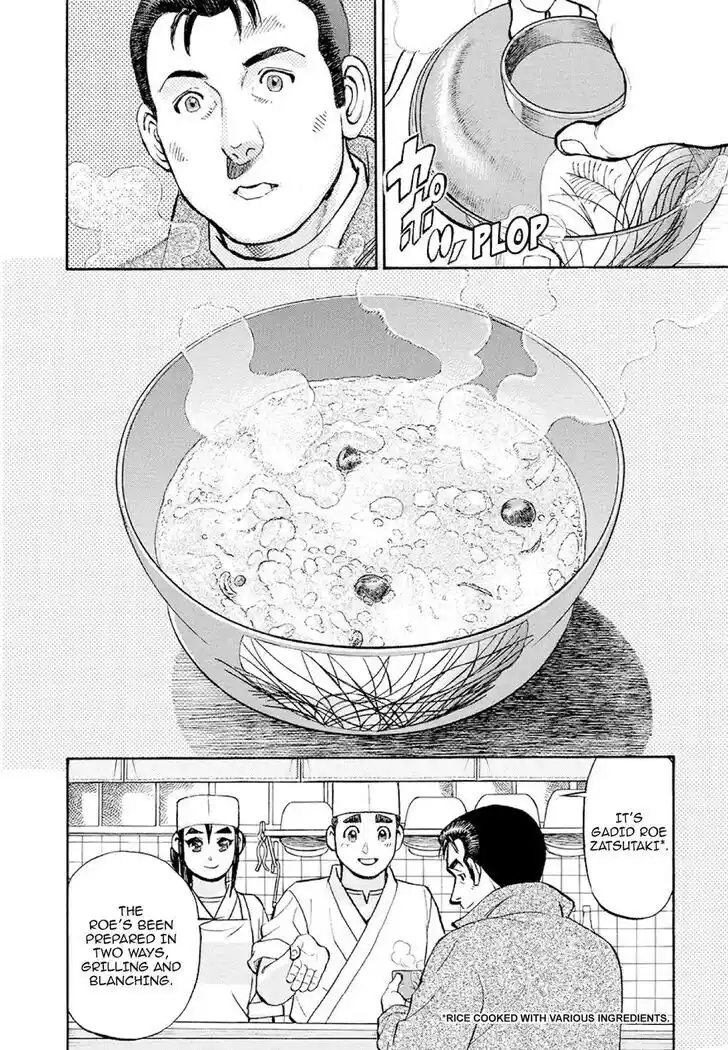 Hisone to Masotan Ch.371