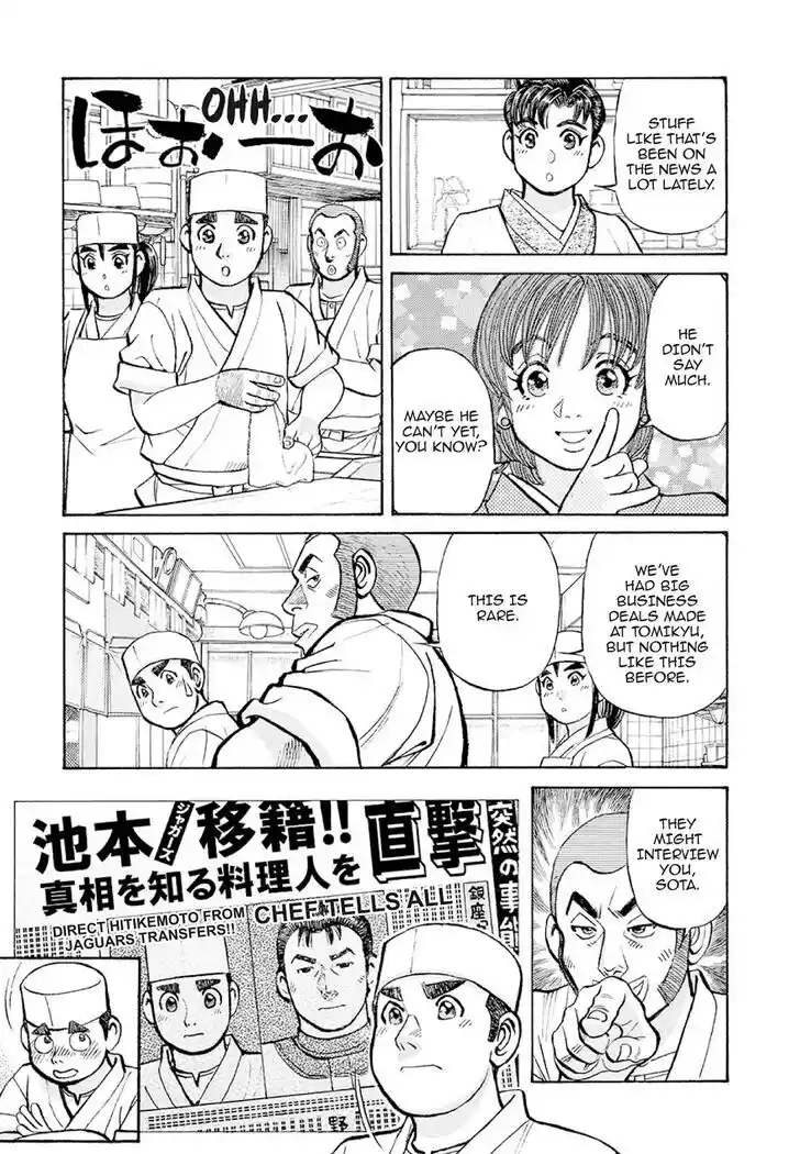 Hisone to Masotan Ch.371