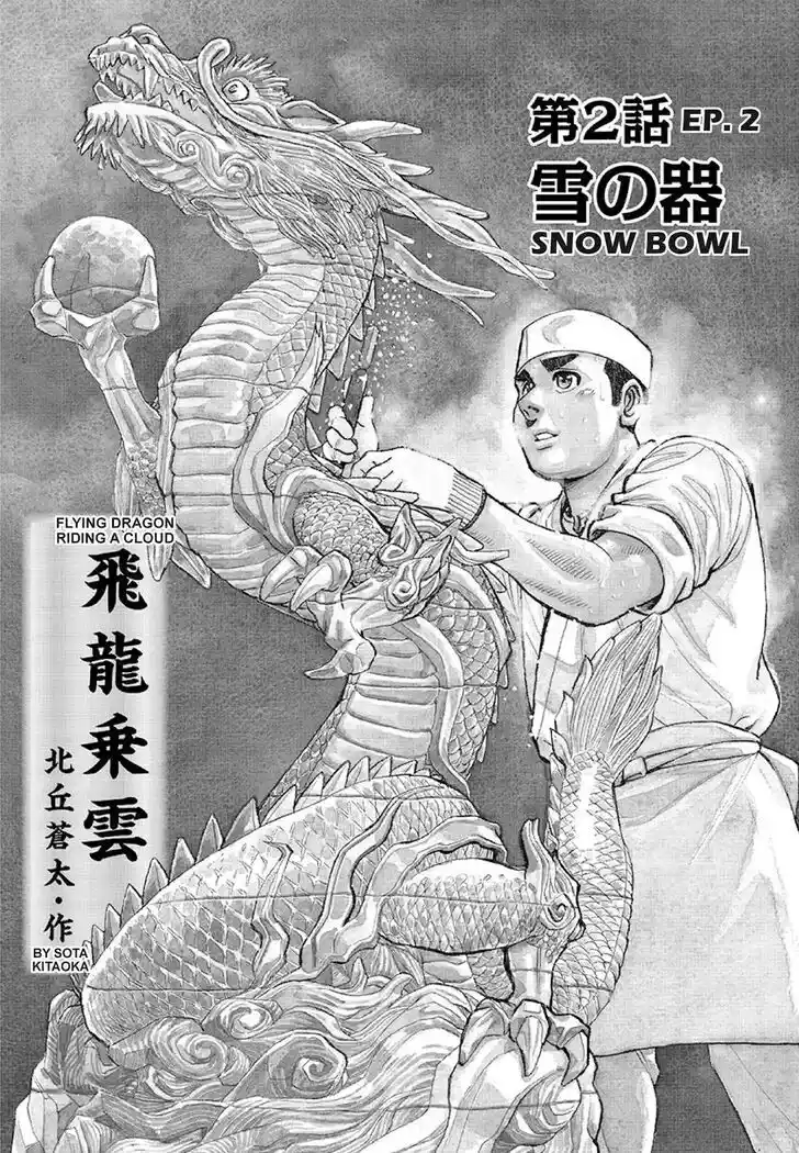 Hisone to Masotan Ch.372