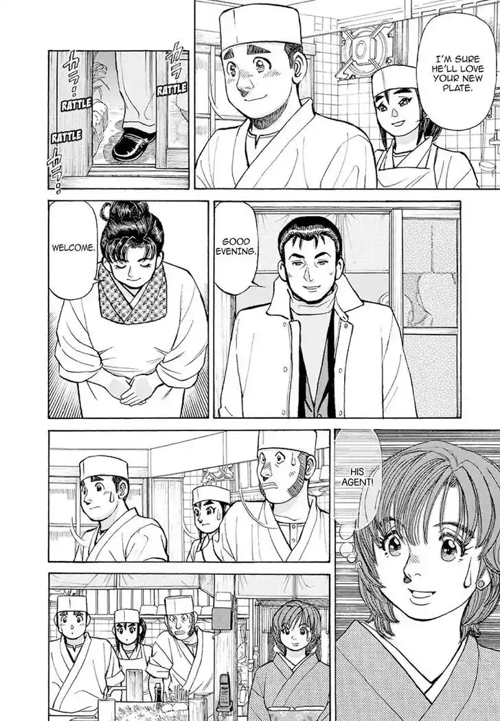 Hisone to Masotan Ch.372