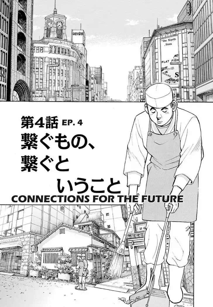 Hisone to Masotan Ch.374