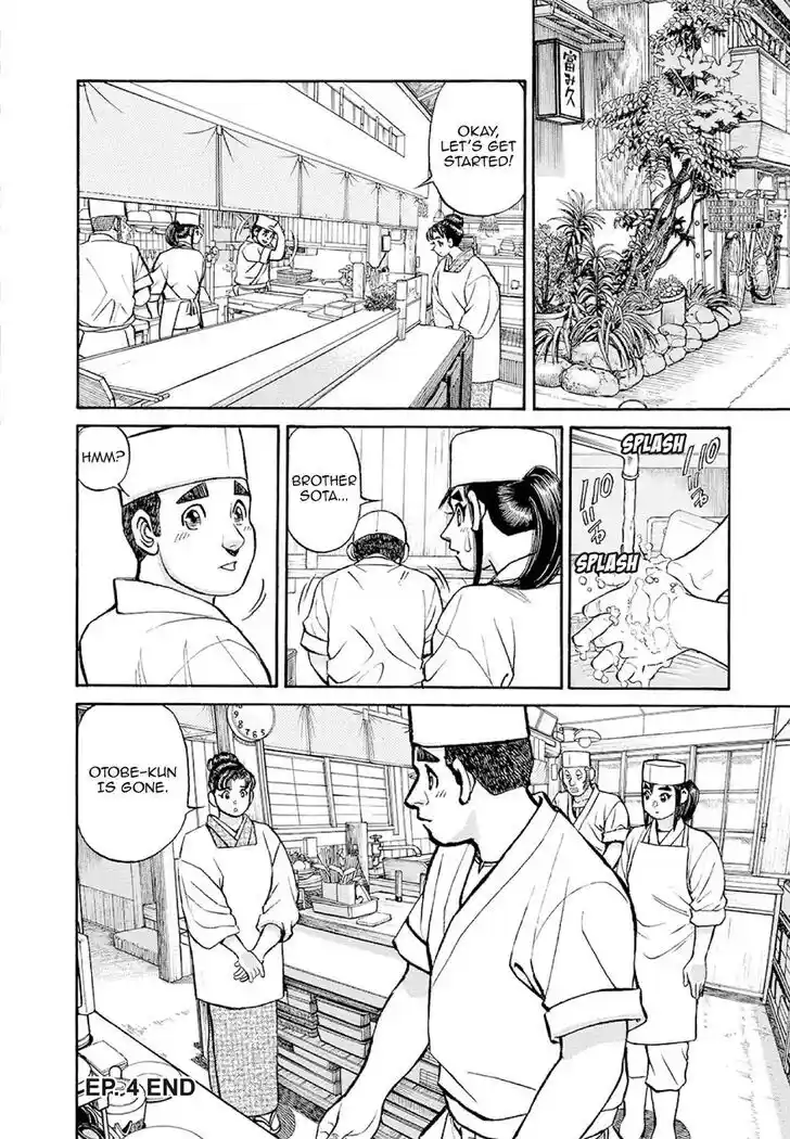 Hisone to Masotan Ch.374