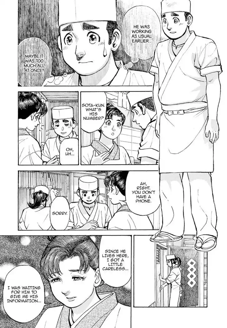 Hisone to Masotan Ch.375