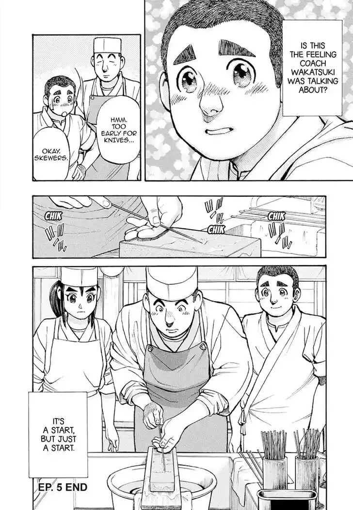 Hisone to Masotan Ch.375