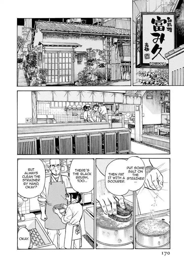 Hisone to Masotan Ch.378