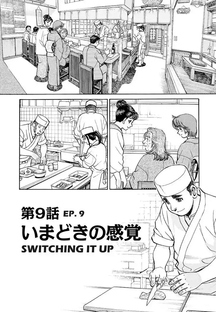 Hisone to Masotan Ch.379