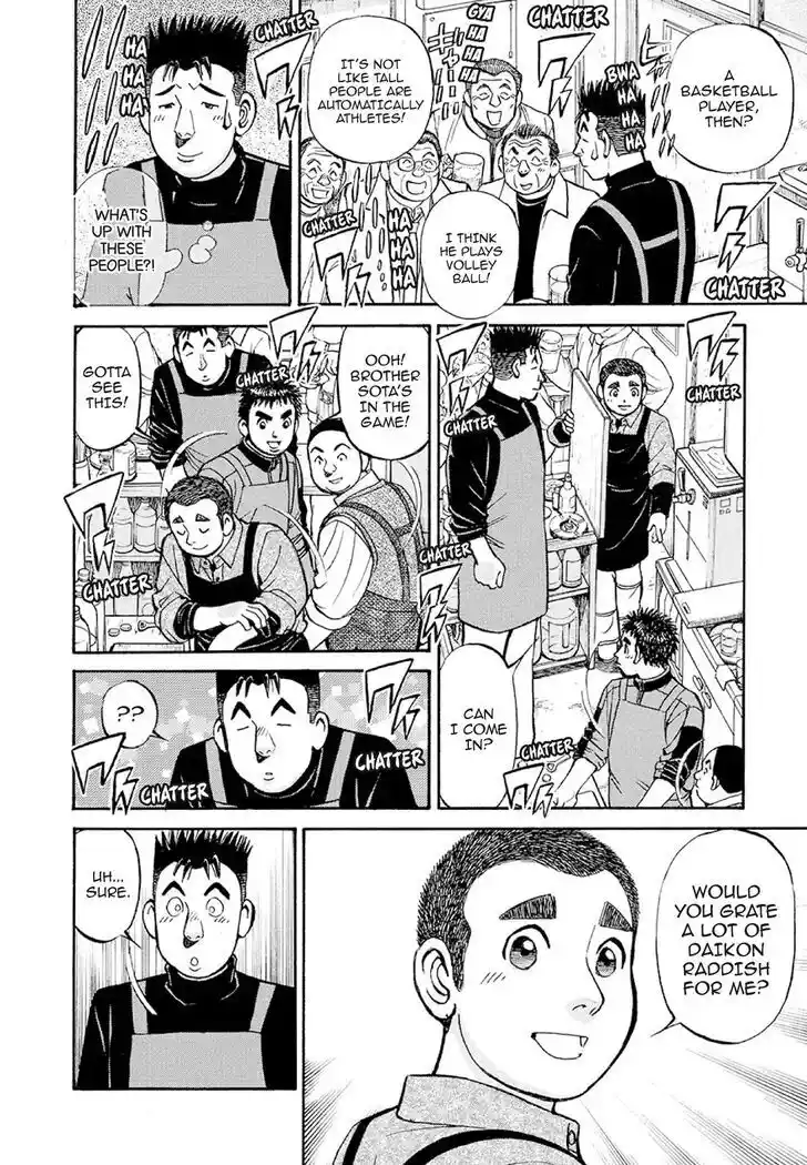 Hisone to Masotan Ch.379