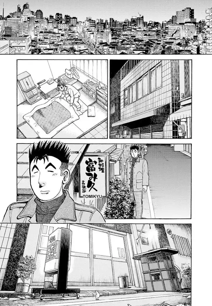 Hisone to Masotan Ch.380