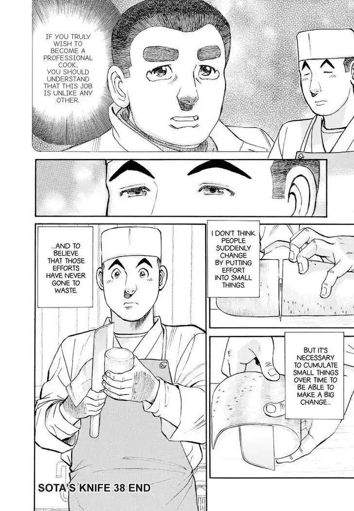 Hisone to Masotan Ch.380