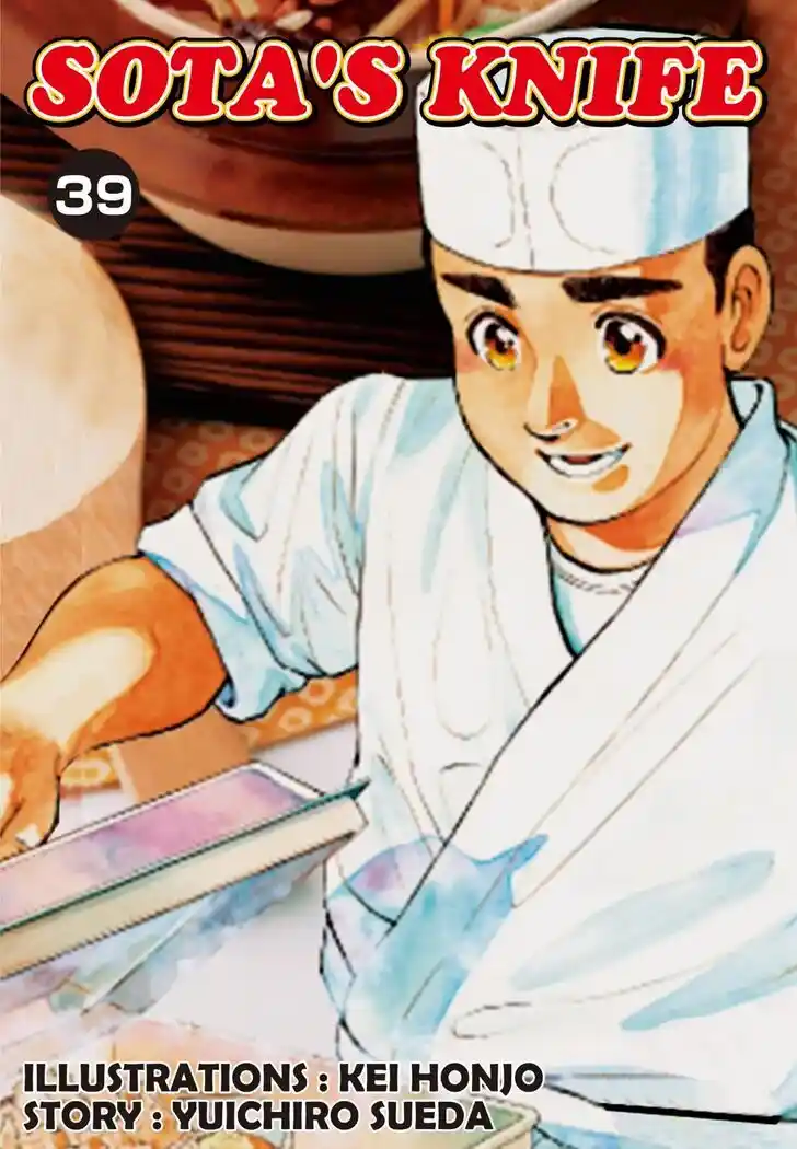 Hisone to Masotan Ch.381