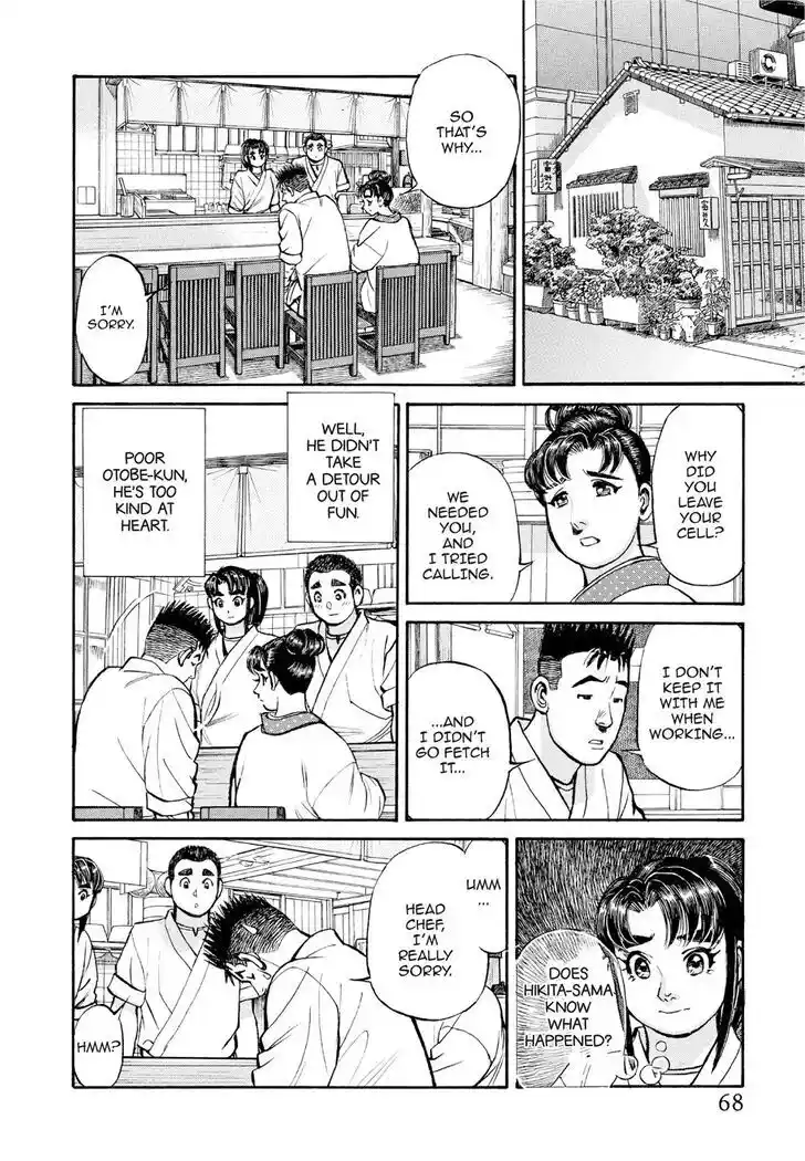 Hisone to Masotan Ch.383