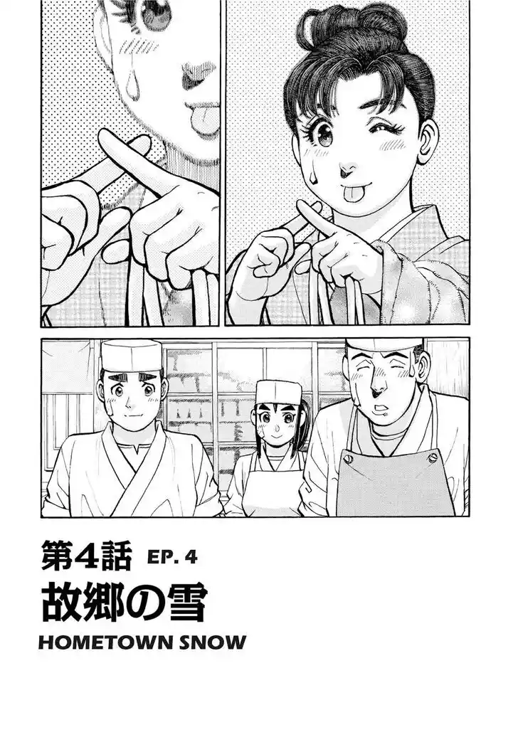 Hisone to Masotan Ch.384