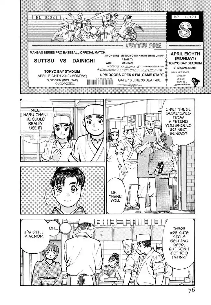 Hisone to Masotan Ch.384