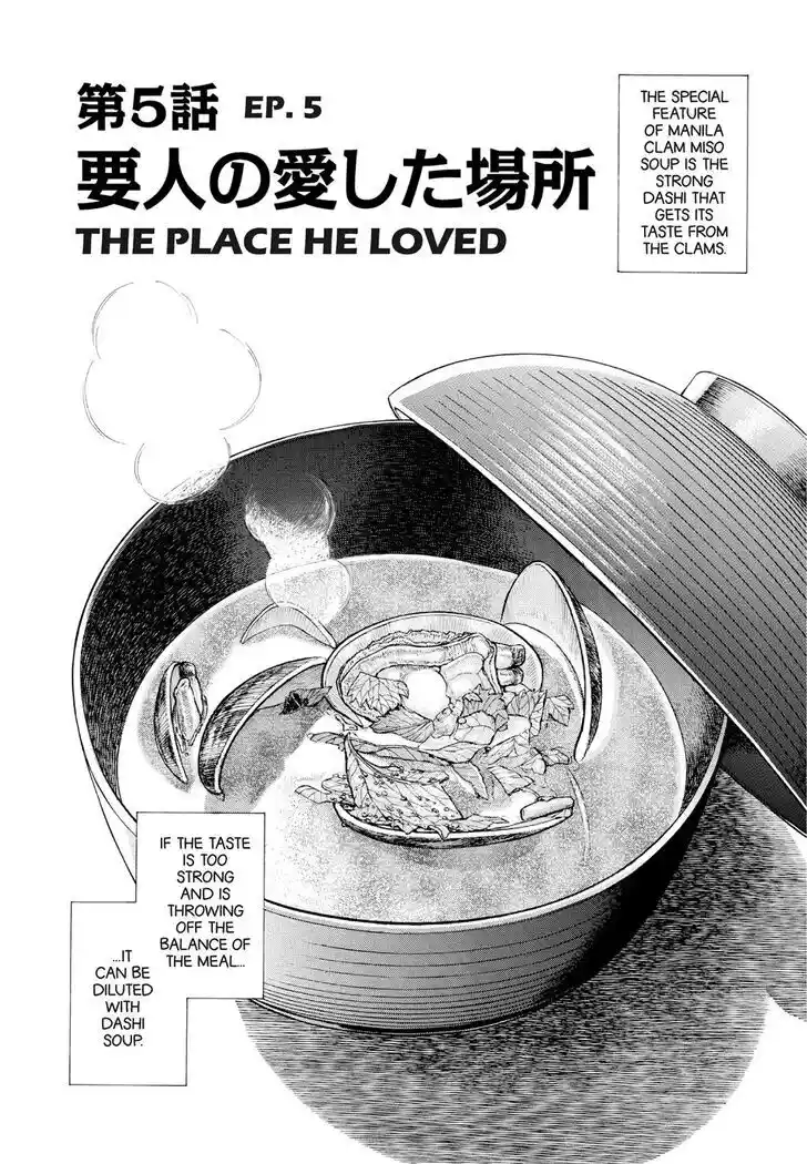 Hisone to Masotan Ch.385