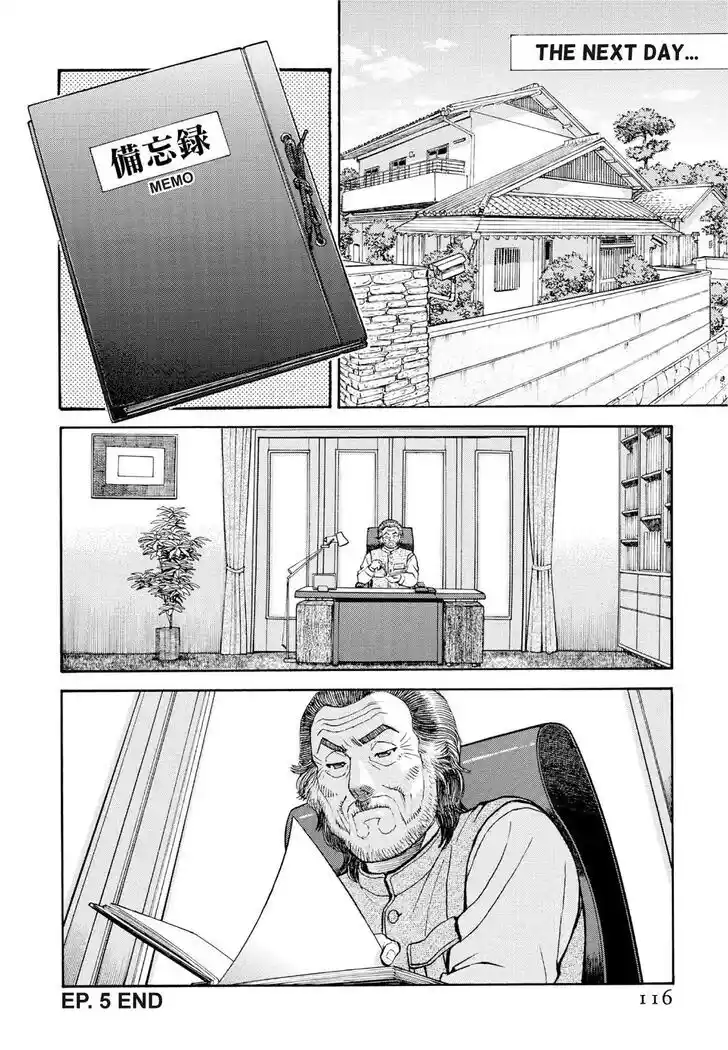 Hisone to Masotan Ch.385