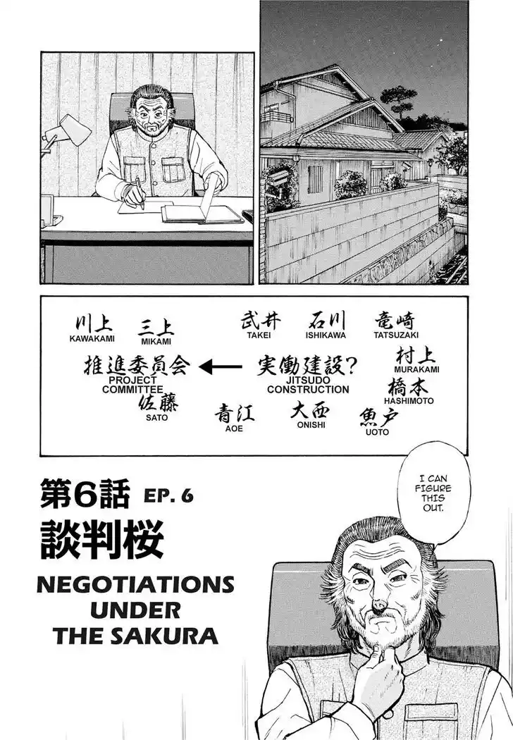 Hisone to Masotan Ch.386