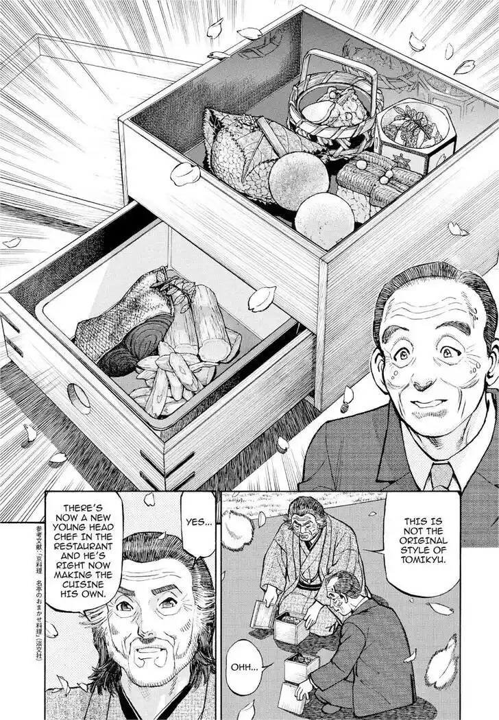 Hisone to Masotan Ch.386