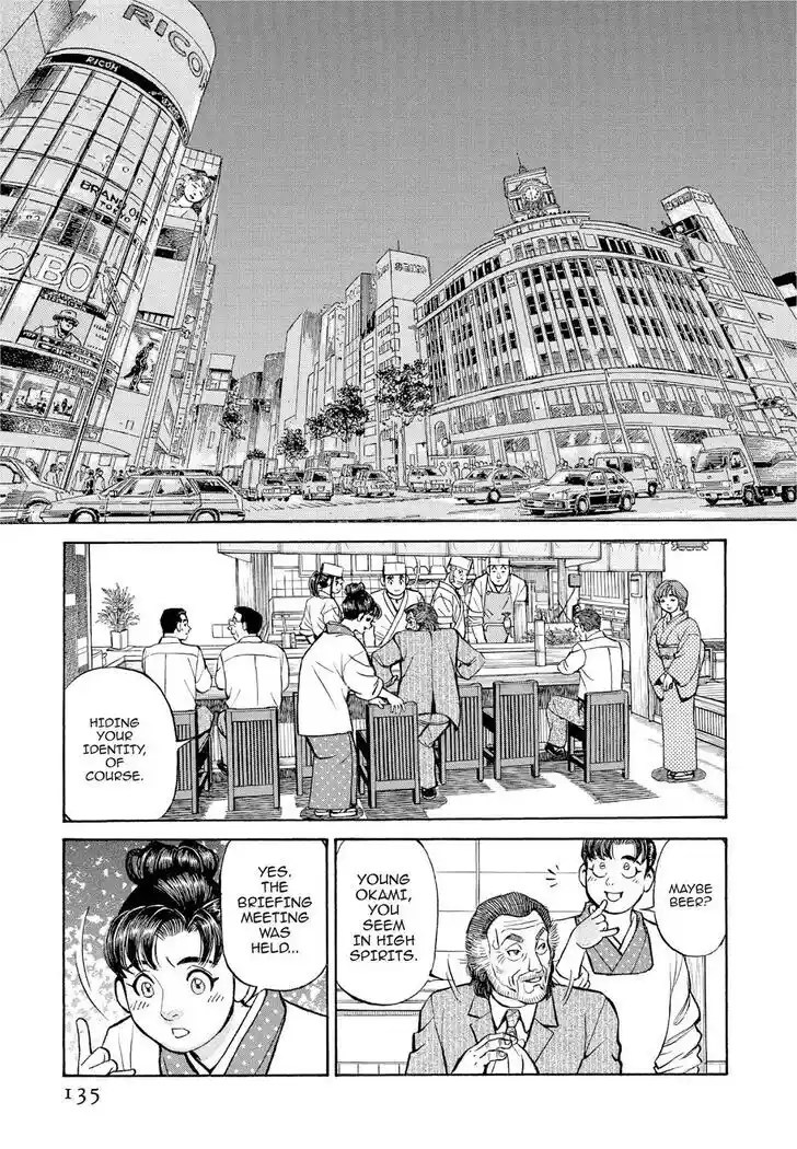 Hisone to Masotan Ch.386