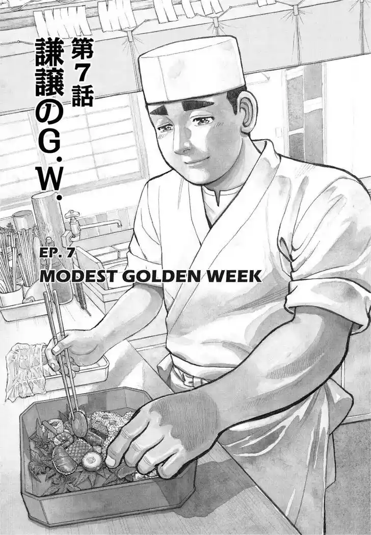 Hisone to Masotan Ch.387