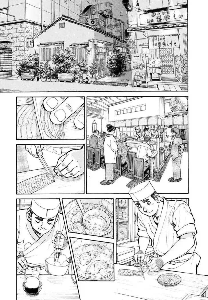 Hisone to Masotan Ch.387