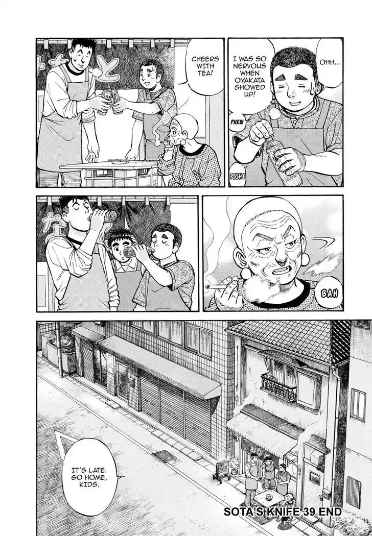 Hisone to Masotan Ch.390