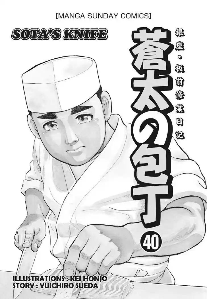 Hisone to Masotan Ch.391