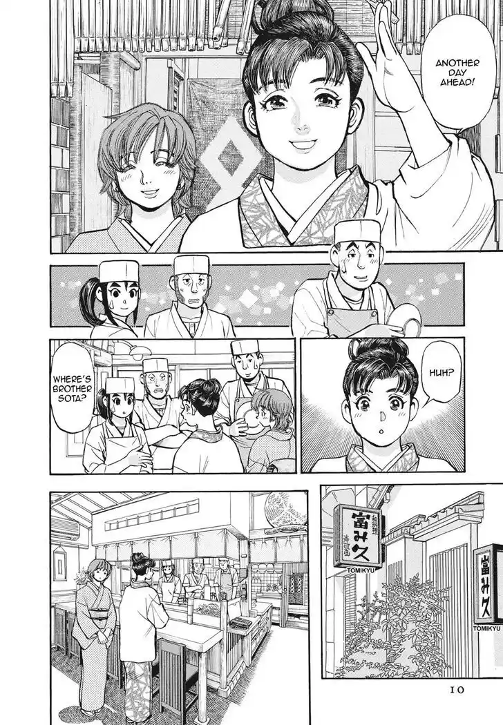 Hisone to Masotan Ch.391