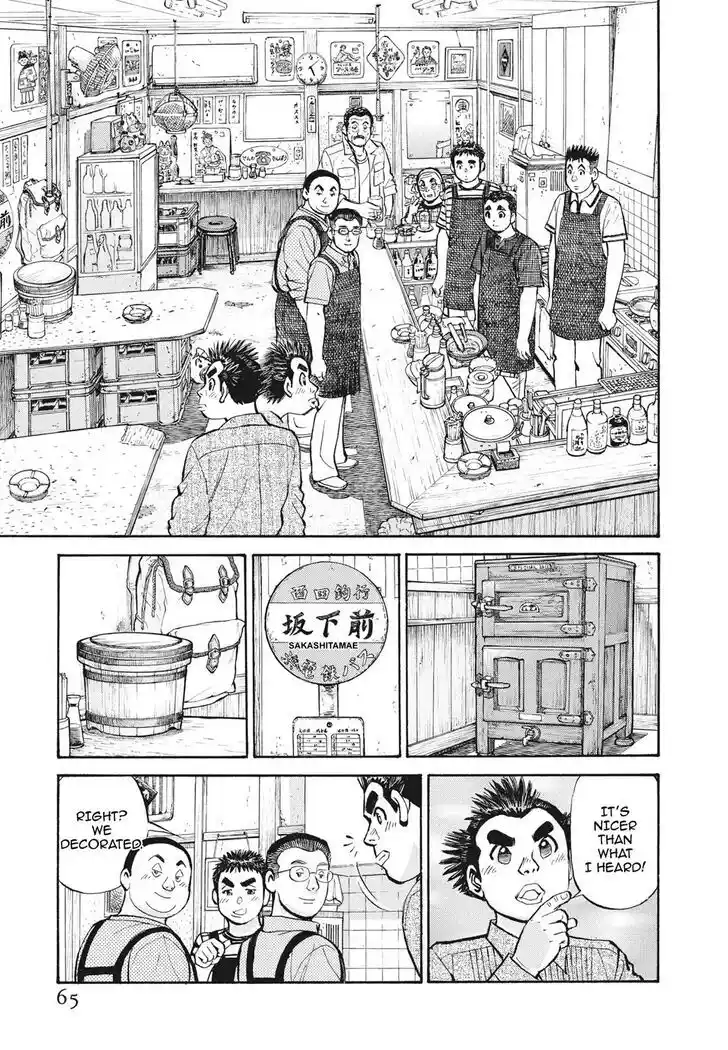 Hisone to Masotan Ch.393