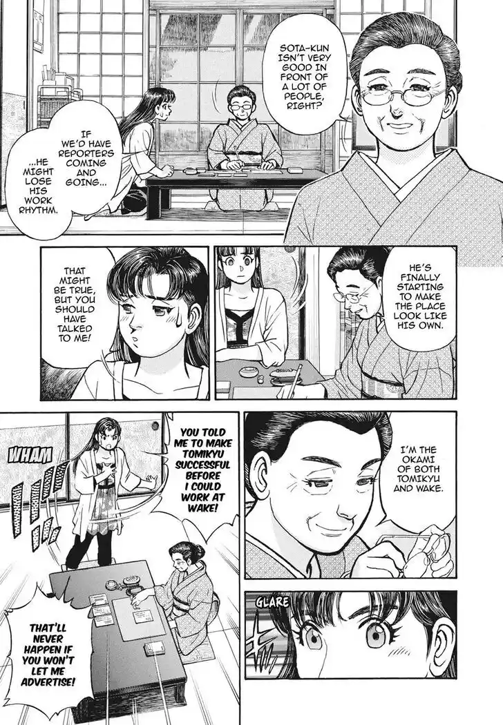 Hisone to Masotan Ch.394