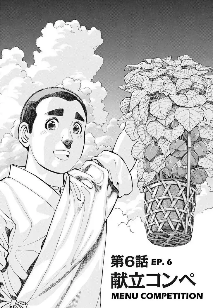 Hisone to Masotan Ch.396