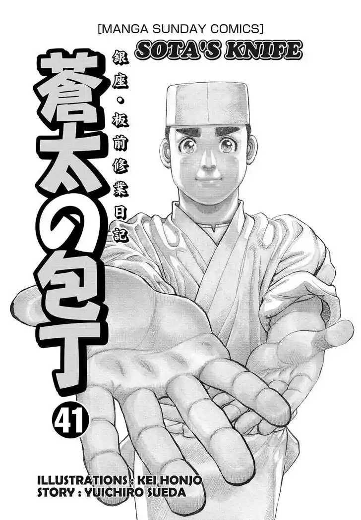 Hisone to Masotan Ch.400