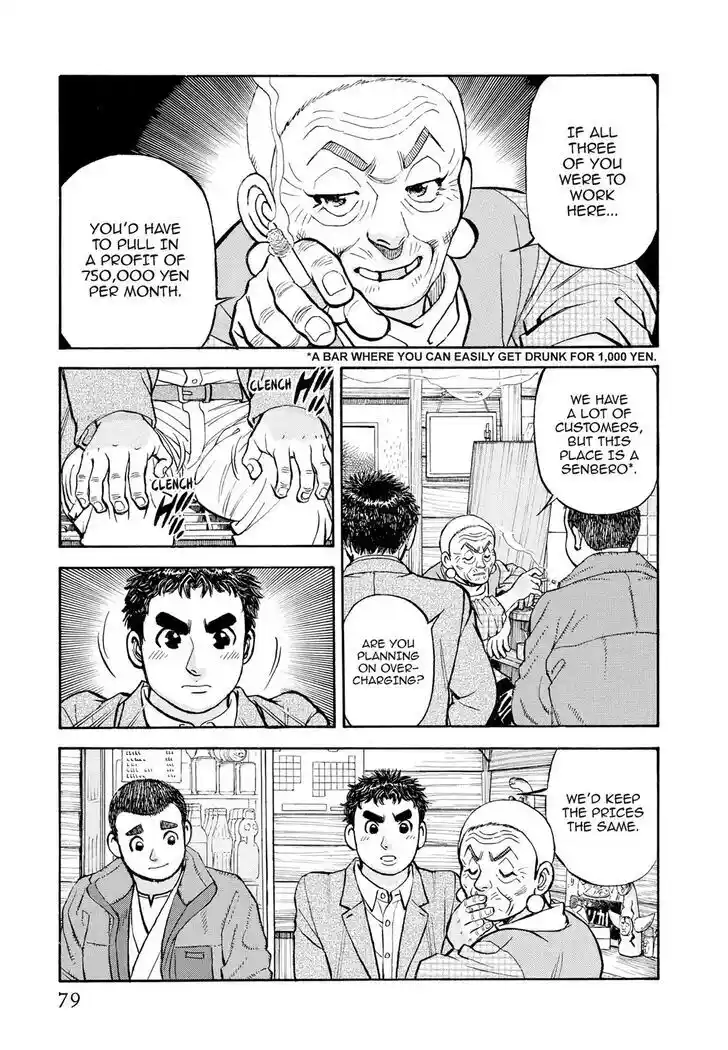 Hisone to Masotan Ch.402