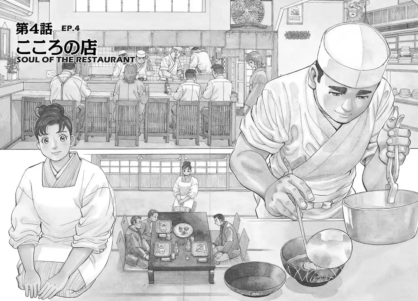 Hisone to Masotan Ch.403