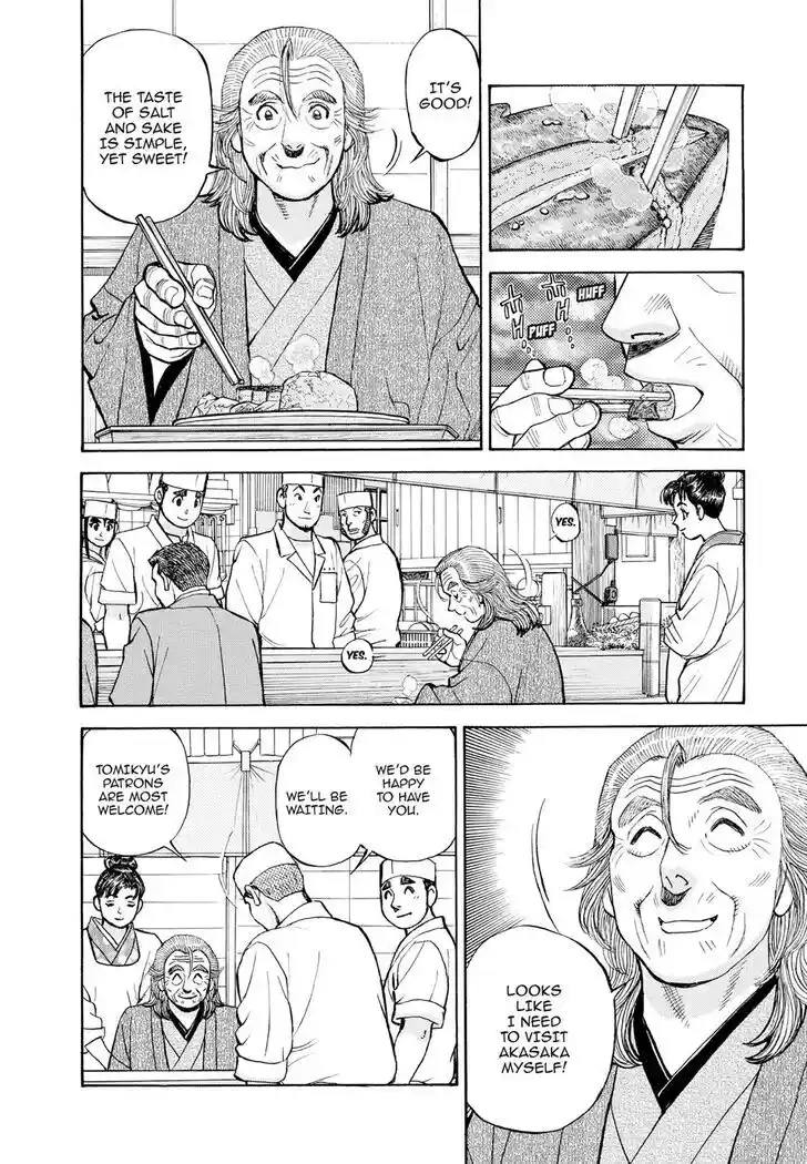 Hisone to Masotan Ch.404