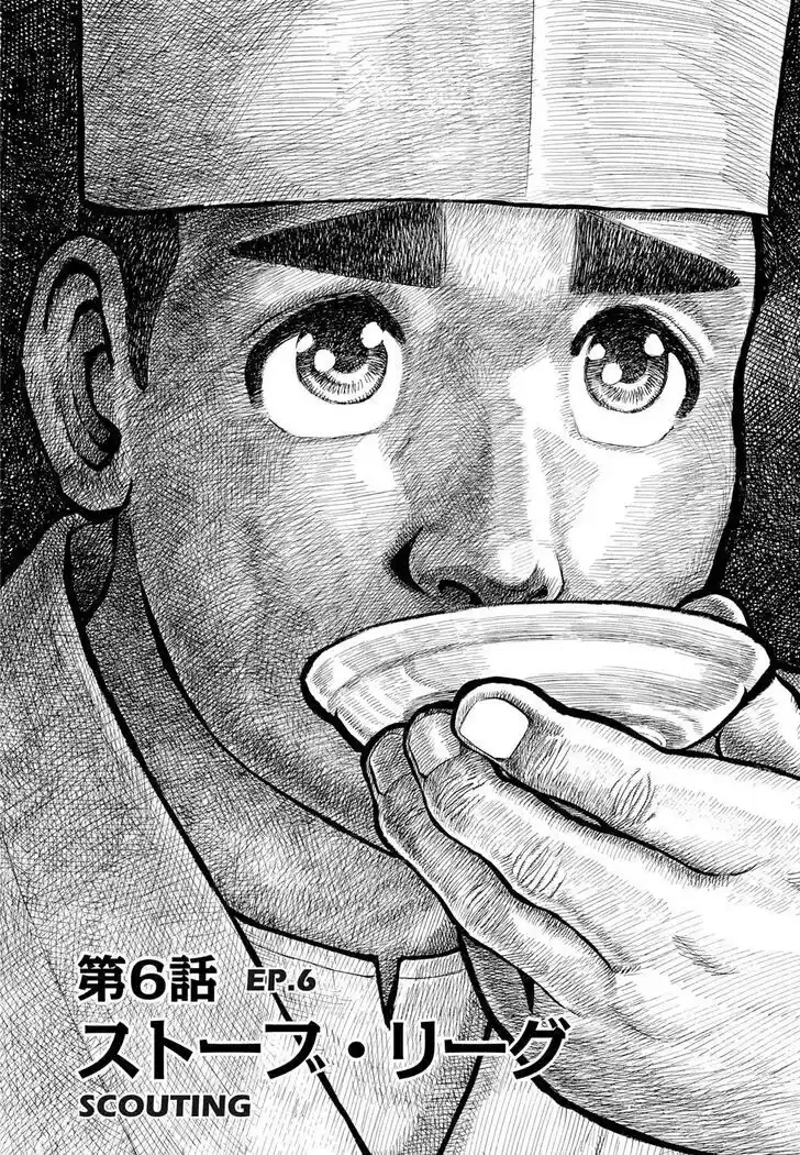 Hisone to Masotan Ch.405