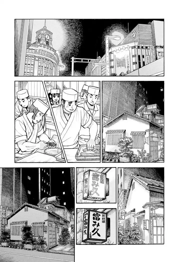 Hisone to Masotan Ch.406