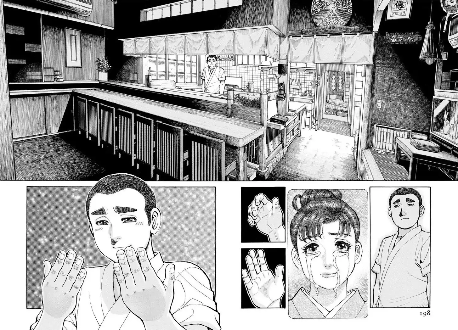 Hisone to Masotan Ch.406